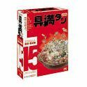 【中古】 具満タン 15 食品 食材編