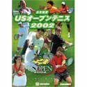 【中古】 USオープンテニス2002