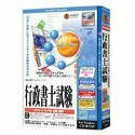 【中古】 media5 Special Version 4 資格試験サクセスシリーズ 行政書士試験 2003年度版