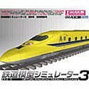 [ used ] railroad model simulator 3 no. 6 number Tokai special collection number 