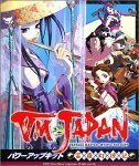 【中古】 VM JAPAN パワーアップキット ~富嶽幻遊記~