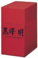 【中古】 黒澤 明 THE MASTERWORKS 1 RECOMPOSED EDITION [DVD]