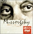 【中古】 NHK DVD名曲アルバム 楽聖たちへの旅 ムソルグスキー ロシアの作曲家たち