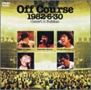 【中古】 Off Course 1982・6・30 武道館コンサート [DVD]