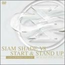 【中古】 SIAM SHADE V8 START & STAND UP~LIVE in BUDOKAN 2002.03.