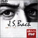 【中古】 NHK DVD名曲アルバム バッハ～バロックの作曲家たち～