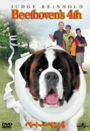 【中古】 ベートーベン4 [DVD]