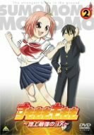 【中古】 すもももももも~地上最強のヨメ~ 2 [DVD]