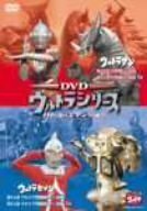 【中古】 DVDウルトラシリーズ バトル・エディション ウルトラマン/ウルトラセブン