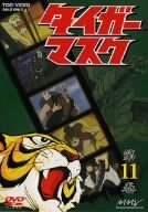 【中古】 タイガーマスク VOL.11 [DVD]