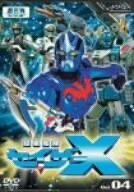 【中古】 超星艦隊セイザーX Vol.4 [DVD]
