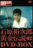 【中古】 裕次郎 黄金伝説DVD BOX 2