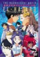 【中古】 神秘の世界エルハザード TV-BOX 1 王国篇 [DVD]