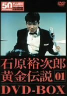 【中古】 裕次郎 黄金伝説DVD BOX 1