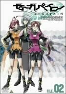 【中古】 ゼーガペイン FILE.02 [DVD]