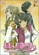 【中古】 ああっ女神さまっ それぞれの翼 5 [DVD]