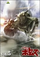 【中古】 装甲騎兵 ボトムズ VOL.5 [DVD]