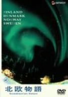 【中古】 北欧物語 Scandinavian Nature [DVD]