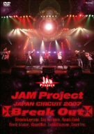 【中古】 JAM Project JAPAN CIRCUIT 2007 Break Out [DVD]
