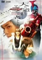 【中古】 天の道を往く者たち 劇場版 仮面ライダーカブト GOD SPEED LOVE メイキング [DVD]