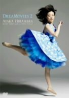 【中古】 DREAMOVIES 2 ayaka hirahara music video collection Vol.