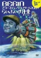 【中古】 BEGINアコースティックコンサート2007らいぶいず往来 [DVD]