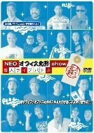 【中古】 NEOオフィス北野Show 芸人ライブバトル [DVD]