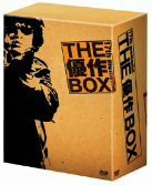 【中古】 17th memorial THE 優作 BOX (初回限定生産) [DVD]