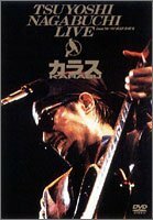 【中古】 カラス '90-'91 JEEP ツアー [DVD]