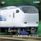 [ б/у ] 281 серия . пустой Special внезапный. ..( Kyoto ~ Kansai аэропорт ) [DVD]