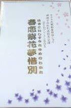 【中古】 サクラ大戦 新春歌謡ショウ 神崎すみれ引退記念公演 春恋紫花夢惜別 DVDプレミアムBOX〈永久保存版〉