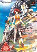 【中古】 舞-HiME 運命の系統樹 DXパック(限定版)