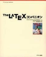 【中古】 The LaTeX コンパニオン (アスキーアジソンウェスレイシリーズ)