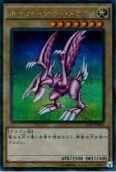 【中古】 遊戯王 ホーリー・ナイト・ドラゴン (シークレット) 15AX-JPM10