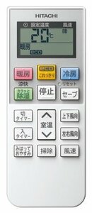 【中古】 RAR-7A3 日立 HITACHI エアコンリモコン