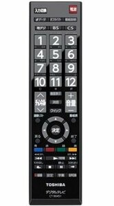 【中古】 東芝 液晶テレビ リモコン CT-90451 75037452