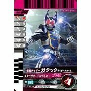 【中古】 仮面ライダーバトルガンバライド 第7弾 ガタック ライダーフォーム 【ノーマル】 No.7-048