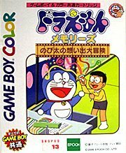 【中古】 ドラえもんメモリーズ のび太の想い出大冒険