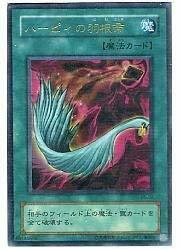 【中古】 遊戯王 ハーピィの羽根帚 P5-02 パラレル