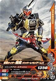 【中古】 ガンバライジング/ナイスドライブ5弾/D5-034 仮面ライダー鎧武 ジンバーレモンアームズ N