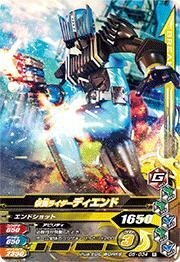 【中古】 ガンバライジング/ガシャットヘンシン5弾/G5-034 仮面ライダーディエンド R