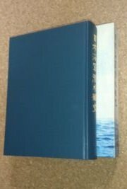 【中古】 日本海軍潜水艦史 (1979年)