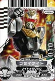 【中古】 スーパー戦隊バトル ダイスオー 第5弾 ゴセイナイト 【SR】 No.5-011