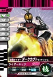 【中古】 仮面ライダーバトルガンバライド 第11弾 仮面ライダーダークカブト ライダーフォーム 【ノーマル】 No.11