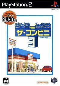 【中古】 ザ コンビニ3