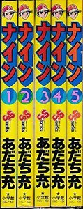 【中古】 ナイン コミック 全5巻完結セット (少年サンデーコミックス)