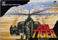 【中古】 究極TIGER