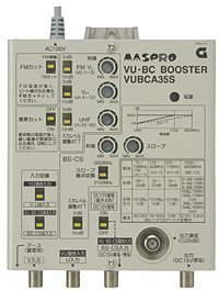 【中古】 マスプロ電工 VU BC (BS 110度CS) ブースター (AC100V DC15V方式両用) VUBCA