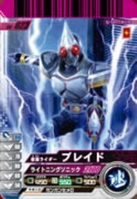 【中古】 仮面ライダーバトルガンバライド 06 仮面ライダーブレイド 【RE】 No.06-023