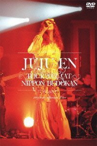 【中古】 ジュジュ苑全国ツアー2012 at 日本武道館 [DVD]